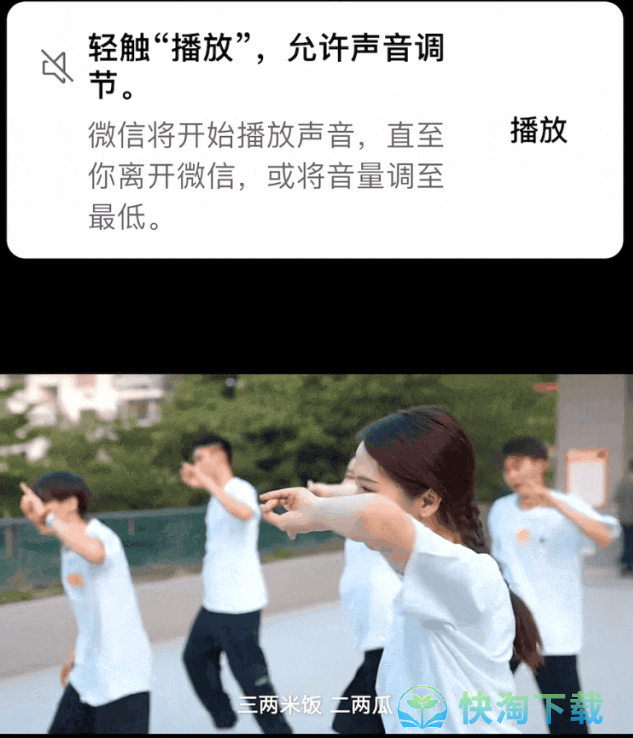 《微信》安静模式设置方法