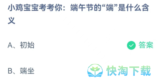 《支付宝》蚂蚁庄园2023年6月22日每日一题答案（2）