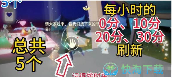 《光遇》2023年6月26日周年票位置