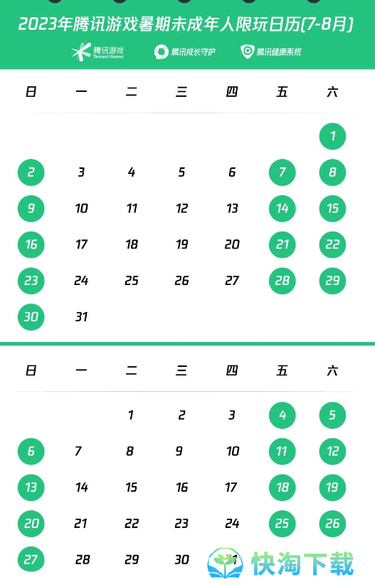 2023年腾讯游戏暑假未成年人限玩时间介绍