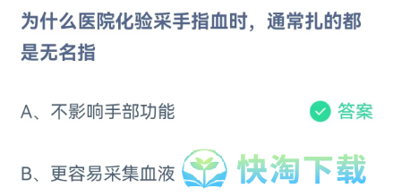 《支付宝》蚂蚁庄园2023年7月1日每日一题答案（2）