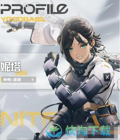 《尘白禁区》妮塔角色介绍