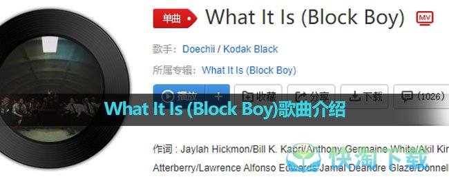 《抖音》What It Is (Block Boy)歌曲介绍