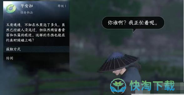 《逆水寒手游》玉扣迷踪任务完成攻略