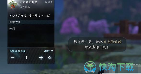 《逆水寒手游》虎行桃溪任务完成攻略