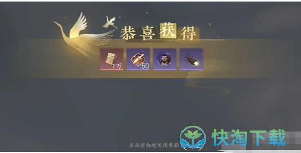 《逆水寒手游》金石铸游历任务完成攻略