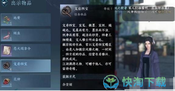 《逆水寒手游》风筝误任务完成攻略