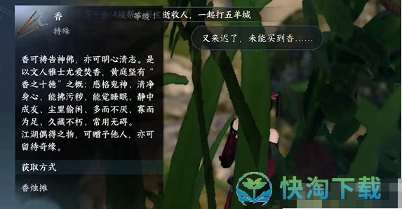 《逆水寒手游》姐妹之亲任务完成攻略