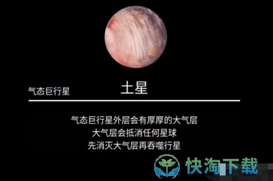 《流浪小星球》消灭大气层方法