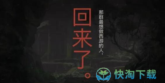 《黑神话悟空》所属公司介绍