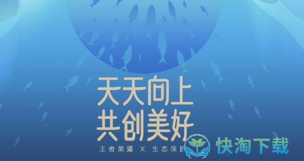 《王者荣耀》2023八周年阿古朵保护长江生态皮肤获取价格