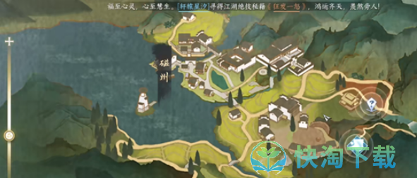 《逆水寒》案件推理顺序介绍