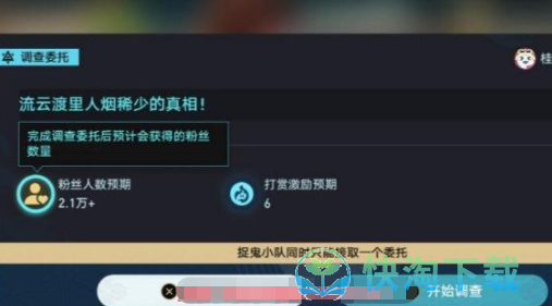 《崩坏星穹铁道》捉鬼小队犹不及攻略