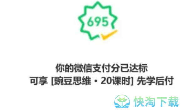 《微信》先学后付功能使用方法