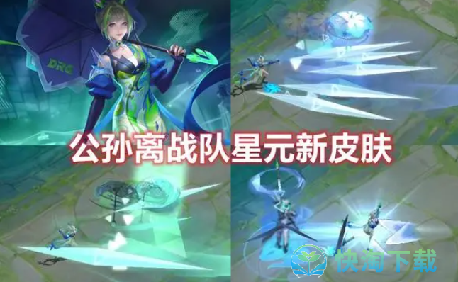 《王者荣耀》公孙离星元皮肤白玉梦影获取方法