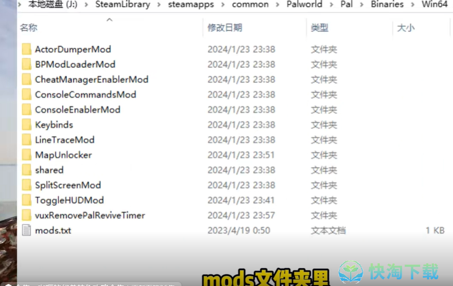 《幻兽帕鲁》宝可梦mod分享