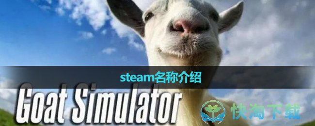 《模拟山羊3》steam名称介绍