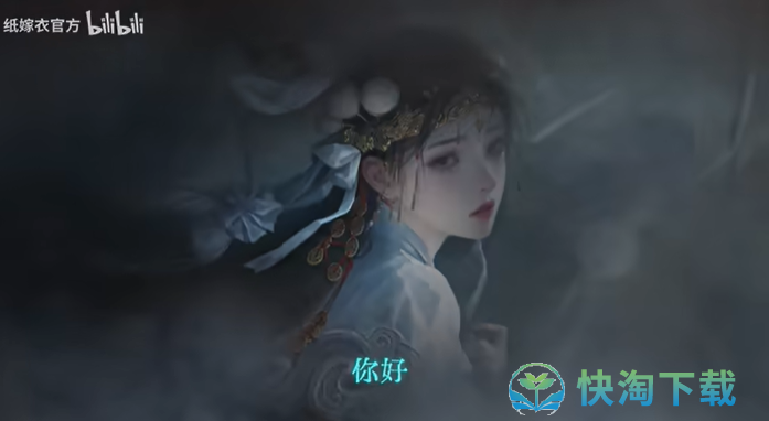 《纸嫁衣7》上线时间介绍