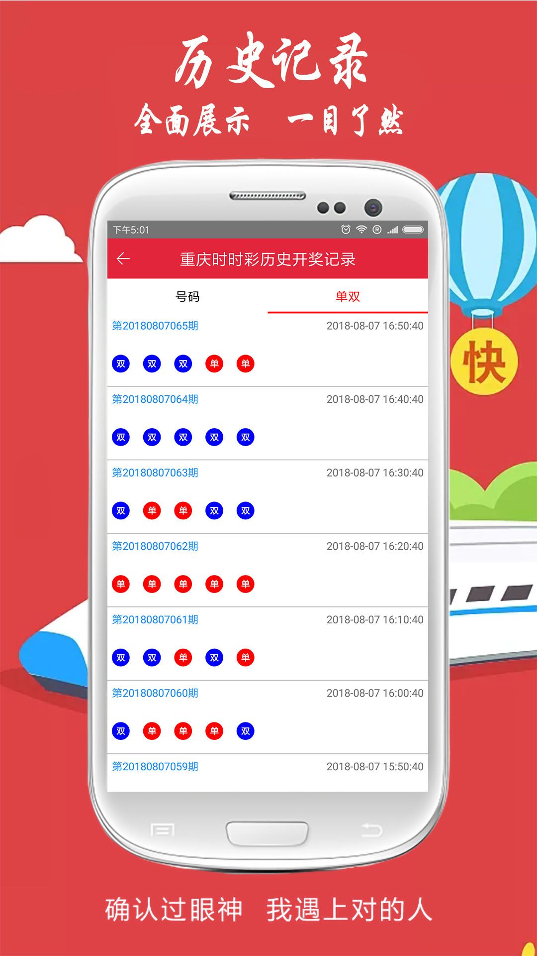 55世纪app购彩邀请码截图(2)