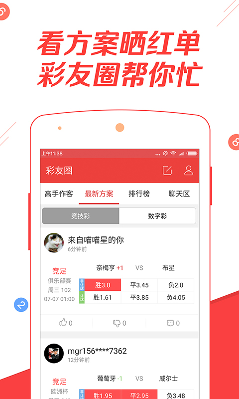 933彩票正规版app下载截图(1)