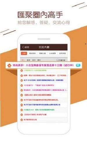 快三彩票app平台官网下载截图(2)