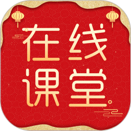 在线直播课堂