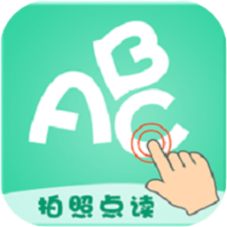 拍照点读英语