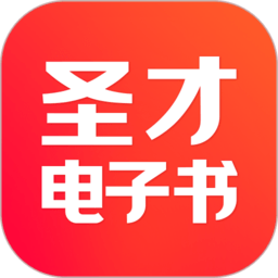 圣才电子书app下载_圣才电子书安卓最新版下载v5.3.8