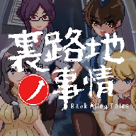 小巷里的秘密故事1.13版