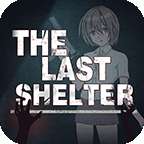 最终庇护所无限资源版