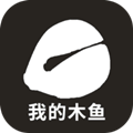 我的木鱼功德+1版