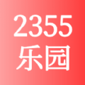 宇宙2355乐园