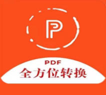 全方位PDF转换器