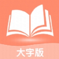 风趣大字版