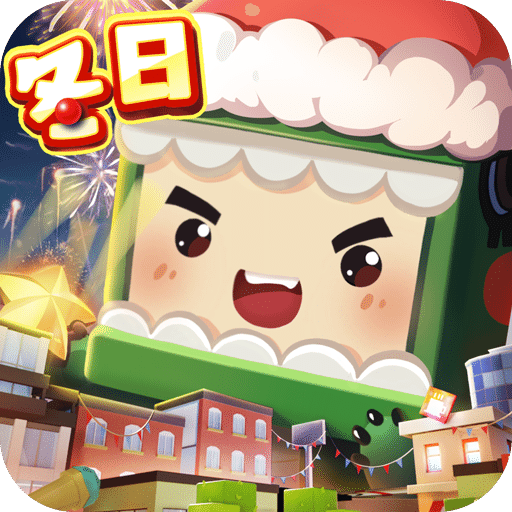 迷你世界喜羊羊与灰太狼联动版