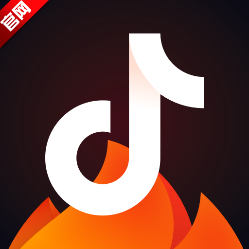 抖音火山版2024最新版