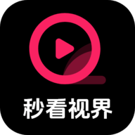 秒看视界下载手机版