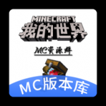 mc版本库1.21版