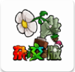 植物大战僵尸杂交版2.5最新版