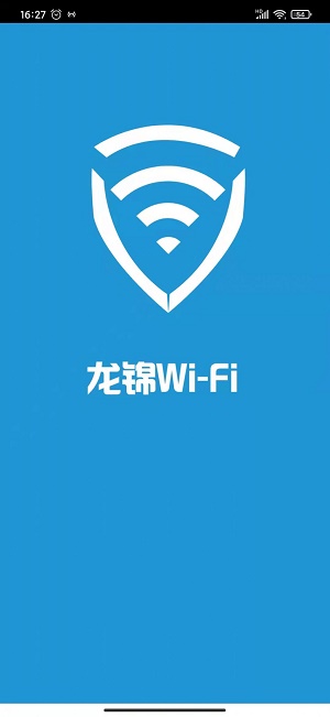 龙锦WiFi截图(3)