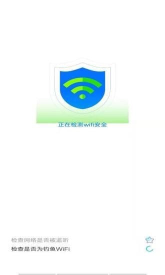 越豹WiFi大师截图(3)