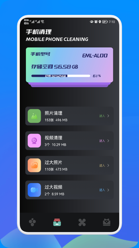 WL连接管家截图(1)