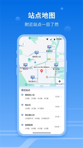 一路同行截图(1)