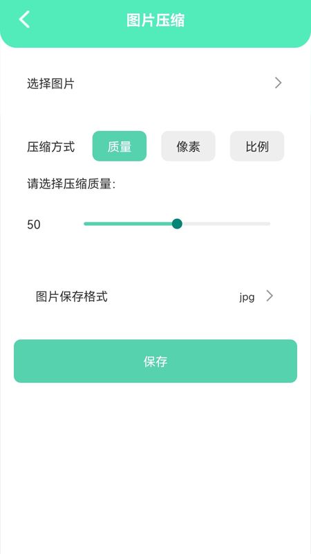 清洁助手截图(2)