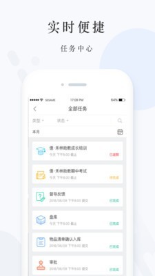 億禾林截图(3)