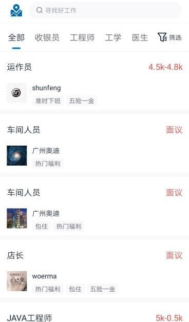 优捷网截图(3)