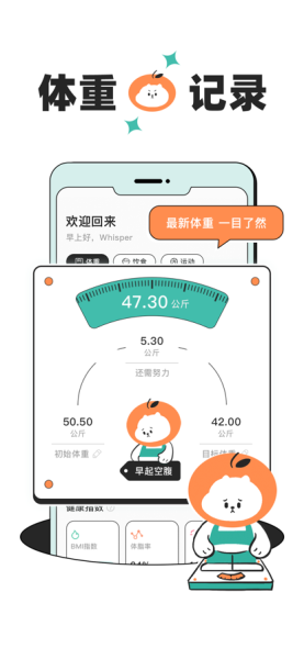 饭橘减肥	截图(3)