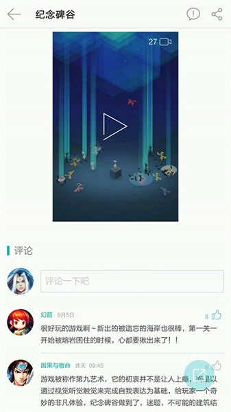 游品位截图(2)