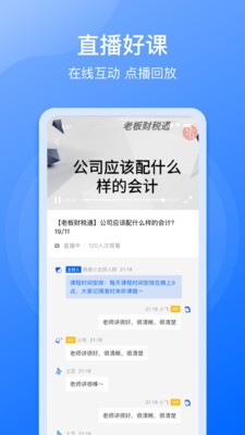 点滴云课截图(1)