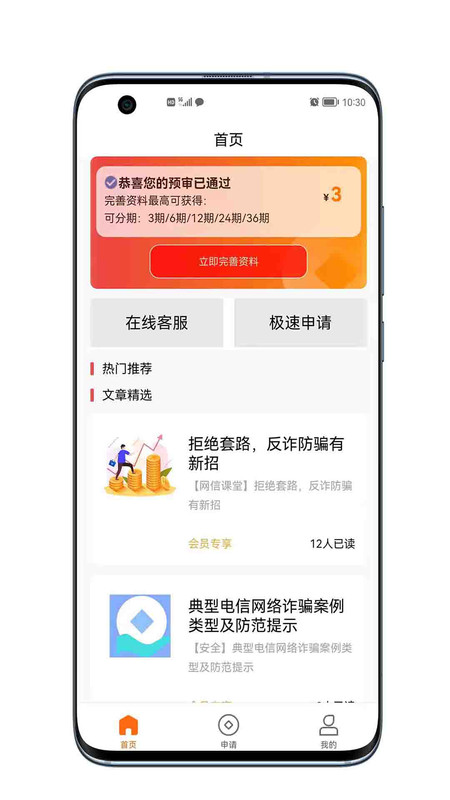 金鱼优品截图(3)